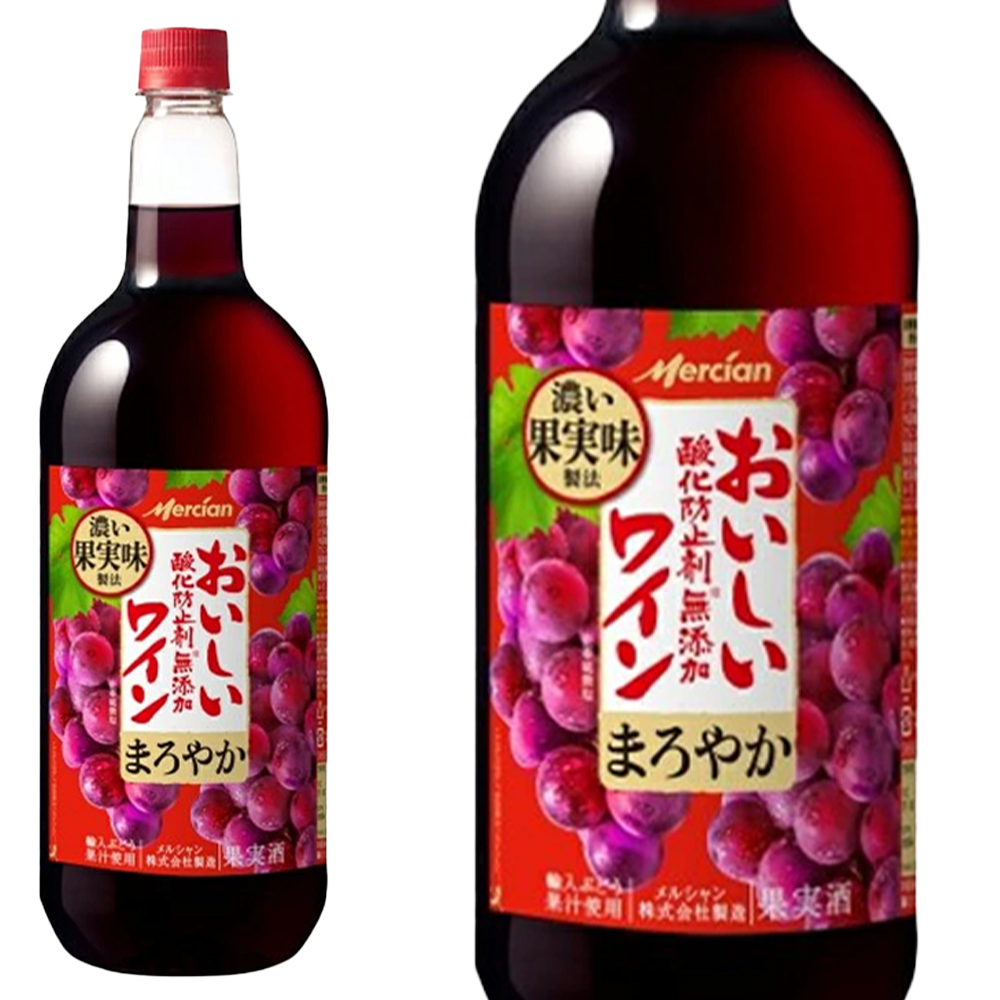 おいしい酸化防止剤無添加赤ワイン ペットボトル 1,500ml メルシャン藤沢工場