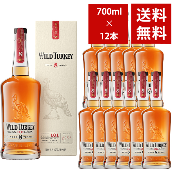 【送料無料/12本セット】【箱入 700ml 正規品】ワイルドターキー 8年 700ml×12本 ケンタッキー ストレート バーボン ウイスキー