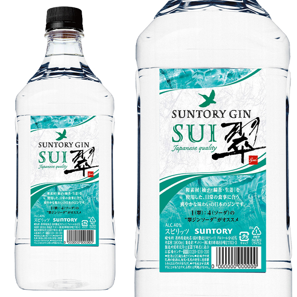 【業務用 1800ml】サントリージン 翠 サントリー ソーダ割専用 40度 1800ml 1.8L リキュール 大容量ボトル