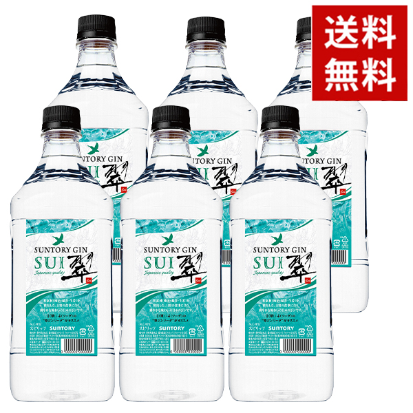 【送料無料】【6本セット 業務用 1800ml】サントリー ジン 翠 ソーダ割専用 40度 1800ml 1.8L リキュール 大容量ボトル