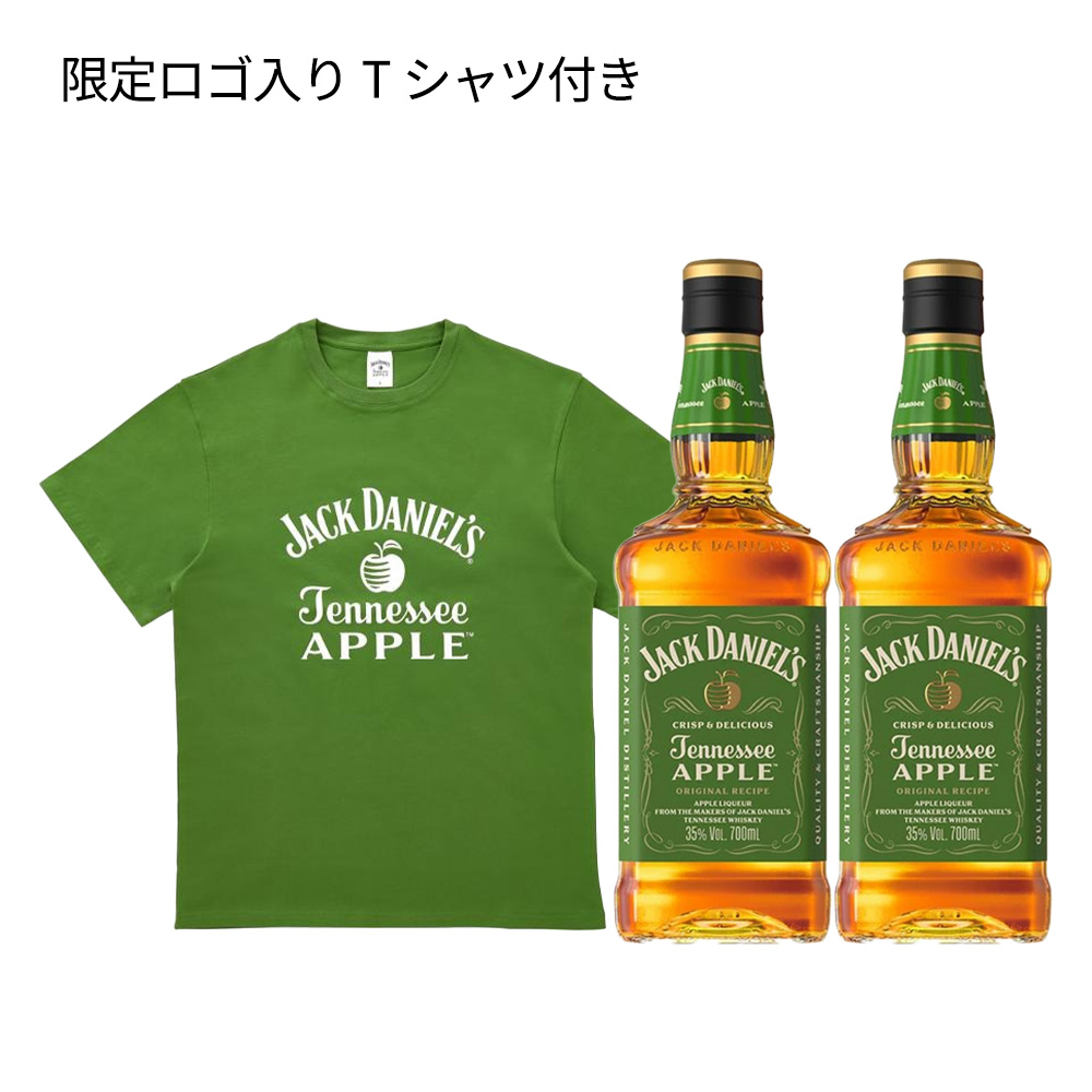 【正規品 700ml×2本 オリジナルTシャツ付きLサイズ】ジャック ダニエル テネシー アップル アップルリキュール 700ml×2本 35%