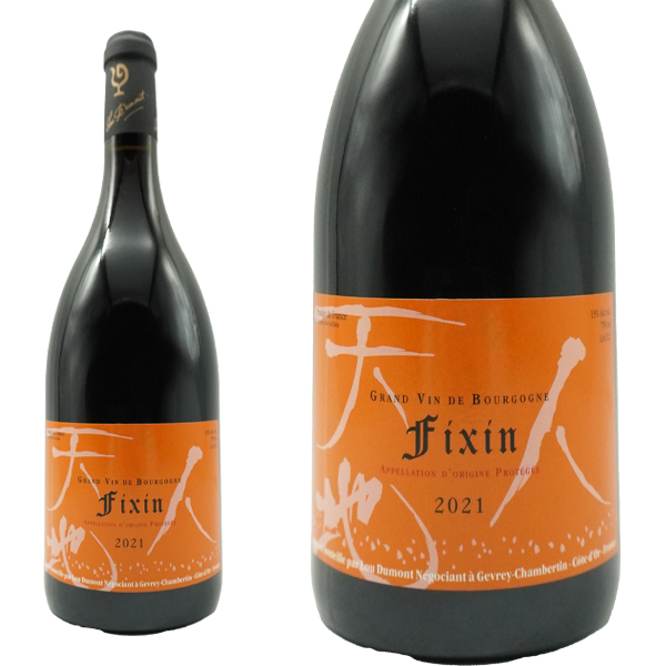 フィサン ルージュ 2021 年 セラー出し ルー デュモン(仲田晃司氏) AOCフィッサン ルージュ(正規品) フレンチオーク樽100%で18ヶ月熟成