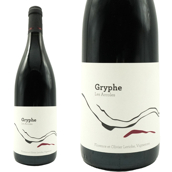 グリフ 2021 年 蔵出し品 ドメーヌ デ ザコル元詰 カリニャン100% 自然派 正規品