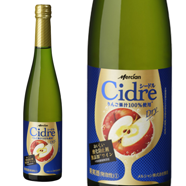 おいしい酸化防止剤無添加ワイン シードル ドライ りんご果汁100％ （りんご約2個分の果汁使用） 果実酒 （発泡性） 500ml びん 4％