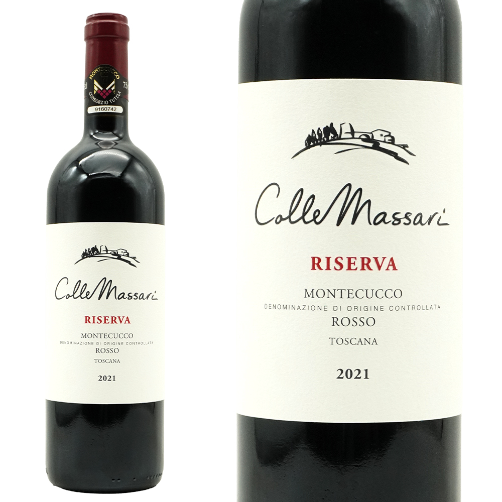 コッレマッサーリ リゼルヴァ モンテクッコ 2021 コッレマッサーリ