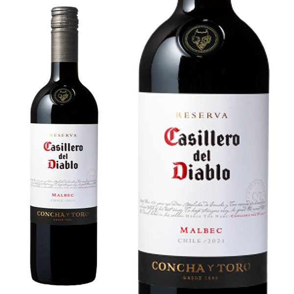 カッシェロ デル ディアブロ マルベック 2021 コンチャ イ トロ