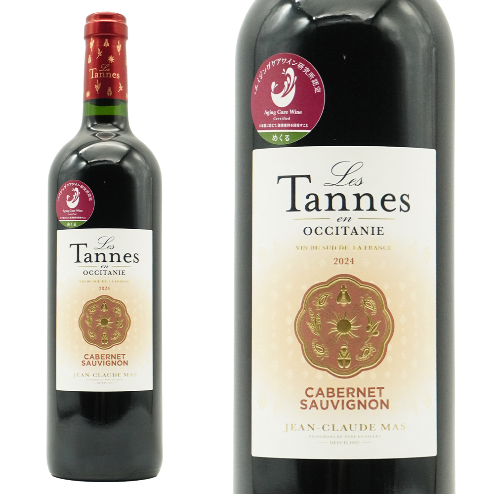 レ タンヌ オクシタン カベルネ ソーヴィニヨン 2024 ドメーヌ ポール マス元詰 レ タンヌ オクシタン シリーズ エイジングケアワイン認定アイテム