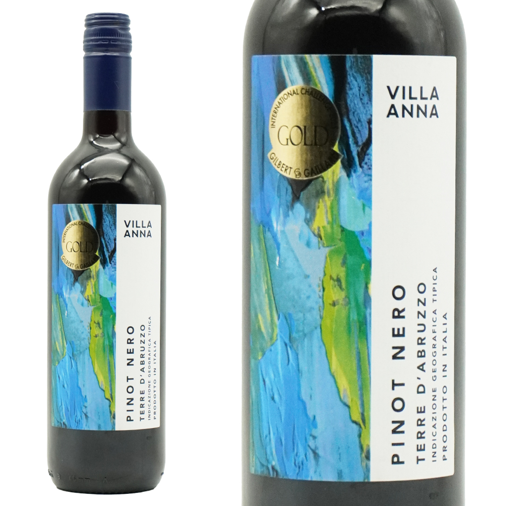 ヴィラ アンナ ピノ ネロ 2024 カンティネ スガルツィ ルイージ 社 I.G.Tテッレ アブルッツオ ジルベールガイヤール誌2025年金賞受賞酒