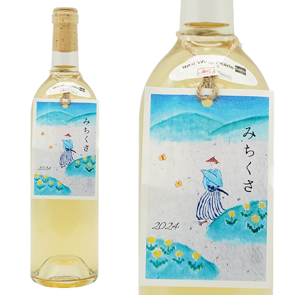 みちくさ 2024 ドメーヌ テッタ元栽培醸造責任者の片寄広朗氏(アグリ クール) ライトオレンジワイン 辛口 アルコール度数9.5％ SO2無添加