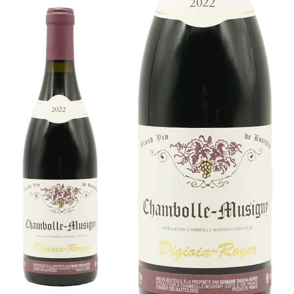 シャンボール ミュジニー 2022 蔵出し限定品 ドメーヌ ディジオイア ロワイエ元詰 樹齢50年以上のVV&樽熟16-18ヶ月