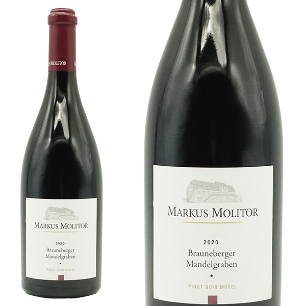 マーカス モリトール ピノ ノワール ブラウネベルガー マンデルグラーベン トロッケン 2020 ワイングート マーカス モリトール元詰
