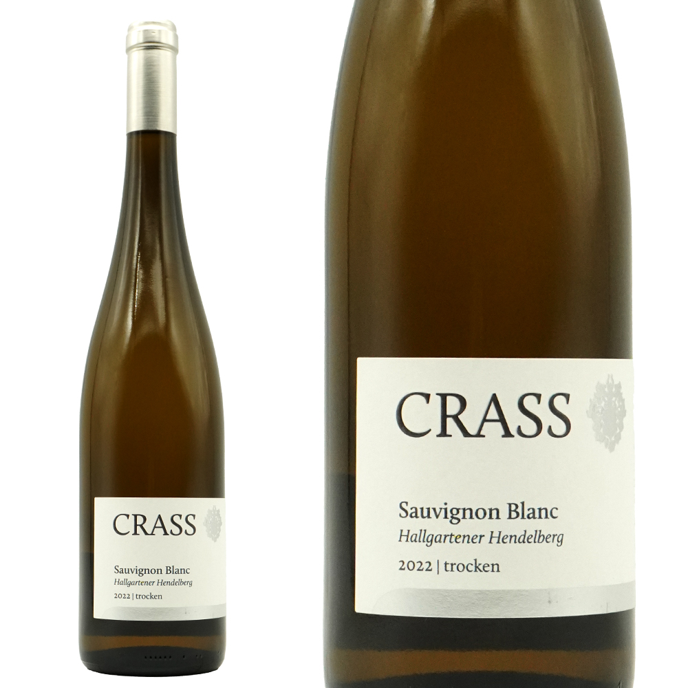 ハルガルテナー ヘンデルベルク ソーヴィニヨン ブラン トロッケン 2022 蔵出し限定作品 ヴァイングート クラス元詰