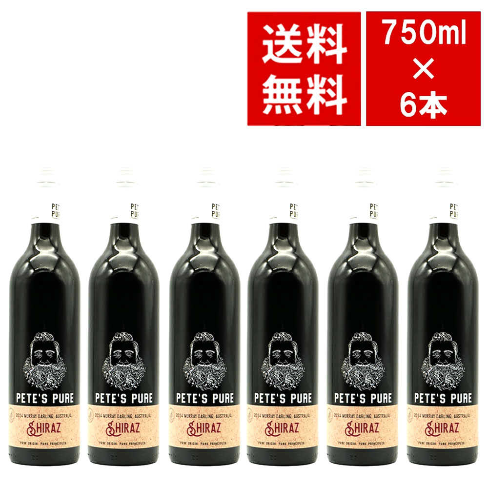 【送料無料 6本セット】ピーツ ピュア シラーズ 2024 ピーツ ピュア オーストラリア ニュー サウス ウェールズ