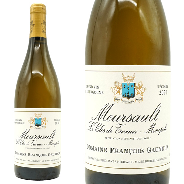 ムルソー ル クロ ド タヴォー モノポール 2020 蔵出し限定作品 ドメーヌ フランソワ ゴヌー元詰 AOCムルソー