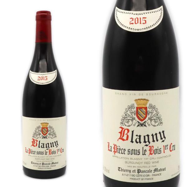 ブラニー プルミエ クリュ 一級 ラ ピエス スー ル ボワ 2016 ドメーヌ (ティエリー＆パスカル) マトロ元詰 AOCブラニー 1er 正規品