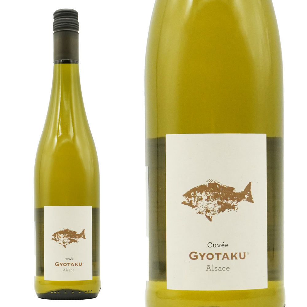 アルザス キュヴェ ギョタク 2025 ドメーヌ テール デトワール元詰 ミットナット家 AOCアルザス 自然派 ヴァン ナチュール ビオディナミ