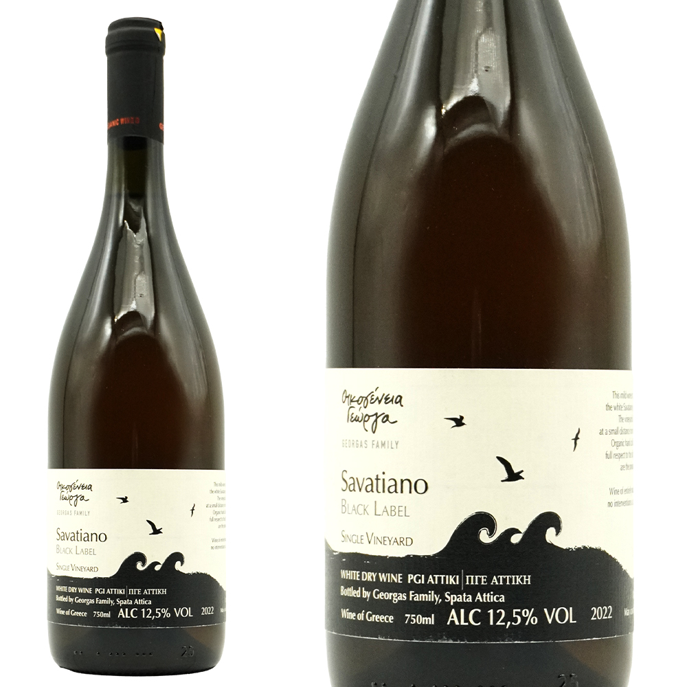 サヴァティアノ ブラック ラベル 2022 ゲオルガス ファミリー ギリシャ セントラル グリース P.G.I.アッティカ 亜硫酸無添加 無濾過