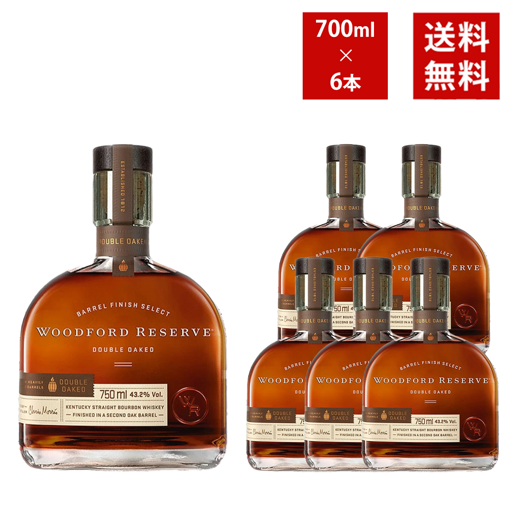 【送料無料 6本セット 正規品】ウッドフォードリザーブ ダブルオーク 700ml×6本 ケース 6本入り プレミアム バーボン ウイスキー 700ml 43％