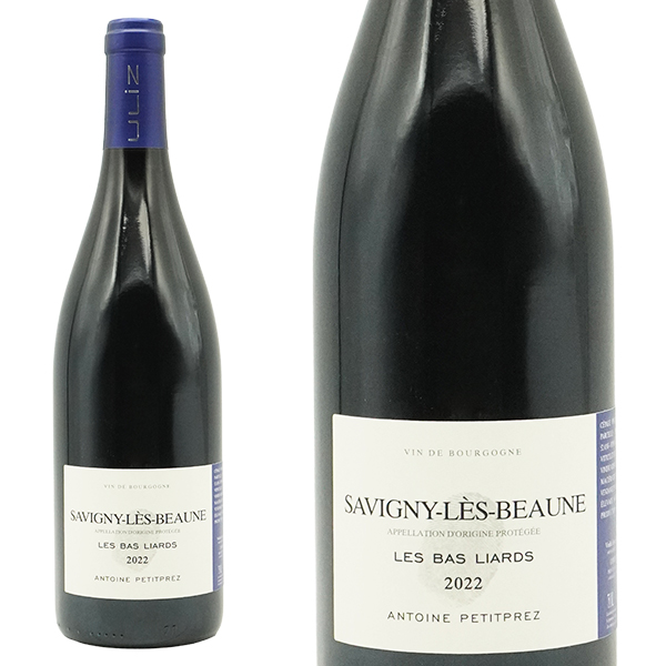 サヴィニ レ ボーヌ ルージュ バ リヤール 2022 アントワーヌ プティプレ元詰 AOCサヴィニ レ ボーヌ 自然派 ビオディナミ SO2無添加
