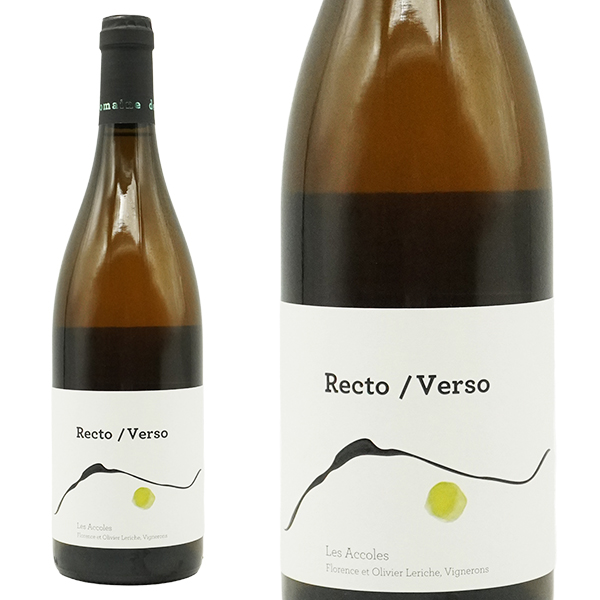 レクト ヴェルソ 2023 蔵出し品 ドメーヌ デ ザコル元詰 希少品種グルナッシュ ノワール90％にクレレット10％ 自然派 正規品