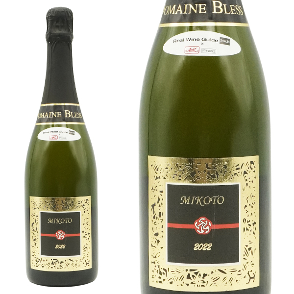 ドメーヌ ブレス ミコト (MIKOTO) ブリュット スパークリングワイン 2022 北海道余市町 ドメーヌ ブレス 無濾過 無清澄 白 辛口