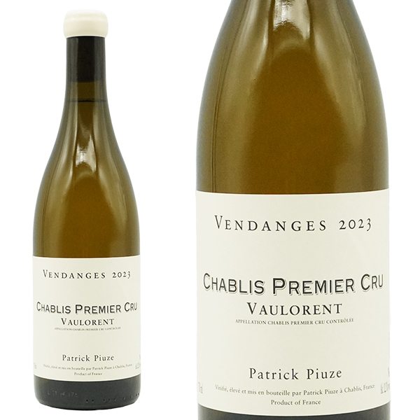 シャブリ プルミエ クリュ 一級  ヴォーロラン 2023 年 パトリック ピウズ  AOC シャブリ 一級 ロウ封印キャップ