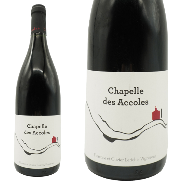 シャペル デ ザコル 2021 蔵出し品 ドメーヌ デ ザコル元詰 (元ドメーヌ ラルローの醸造責任者ローレンス＆オリヴィエ ルリッシュ家) 正規品