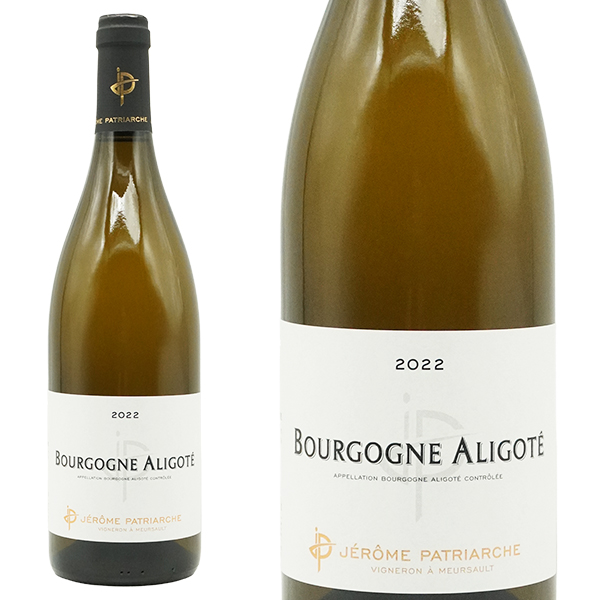 ブルゴーニュ アリゴテ 2022 蔵出し限定品 ドメーヌ ジェローム パトリアルシュ元詰 AOCブルゴーニュ アリゴテ 白 辛口 フランス