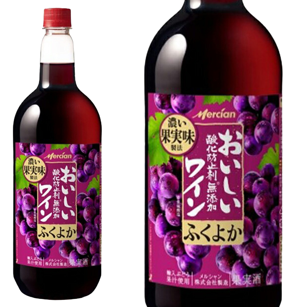 おいしい酸化防止剤無添加赤ワイン ふくよか赤 ペットボトル 1,500ml メルシャン藤沢工場