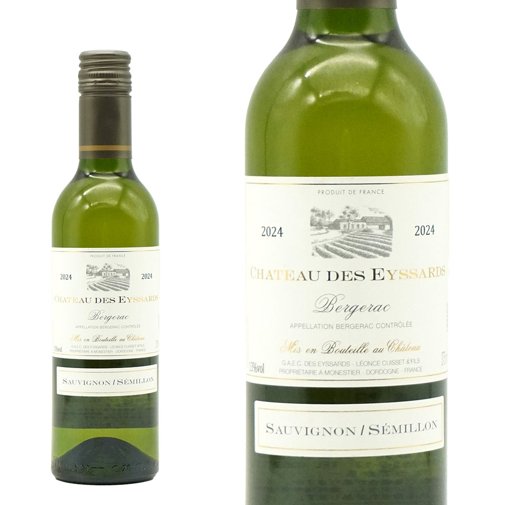 【ハーフサイズ】シャトー デ ゼサール ブラン 2024 シャトー デ ゼサール元詰 自然派 リュット レゾネ農法 正規品