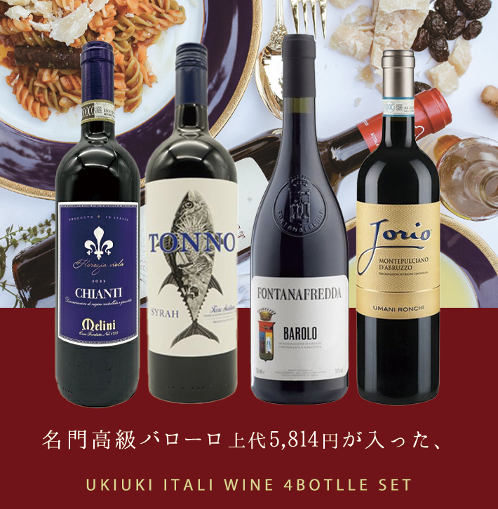 dショッピング |【送料無料】玉手箱厳選！イタリア極旨赤ワイン飲み