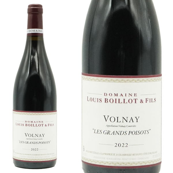 ヴォルネイ レ グラン ポワゾ 2022 ドメーヌ ルイ ボワイヨ エ フィス元詰 AOCヴォルネイ ルージュ 赤 辛口 フルボディフランス