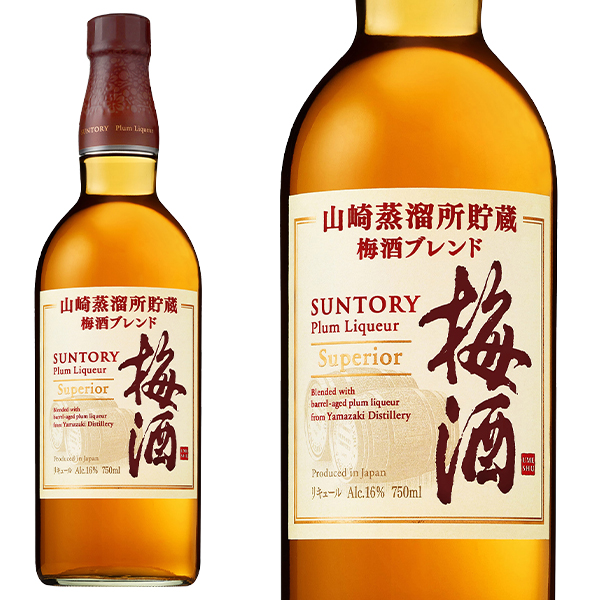 【正規品】サントリー 山崎蒸溜所貯蔵梅酒 ブレンド Superior 750ml 16％