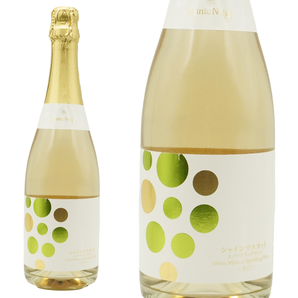 シャインマスカット スパークリングワイン サントネージュ (聖なる雪) 山梨県産 シャインマスカット種100％使用 日本ワイン ＜甘口＞ (発泡)