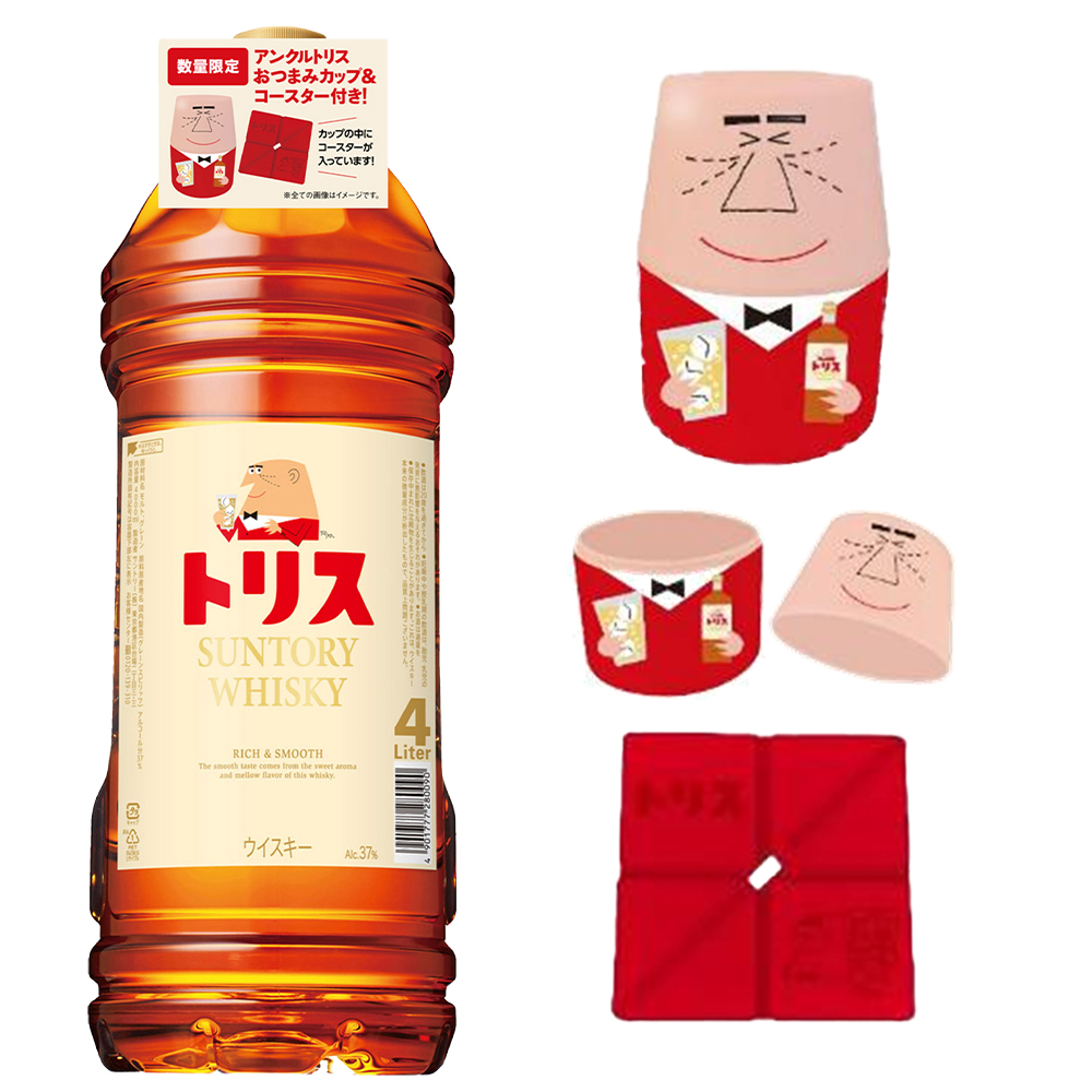 【アンクルトリスおつまみカップ＆コースター付】トリス クラシック 4000ml オリジナルおつまみカップ＆コースター付き 37％ サントリー