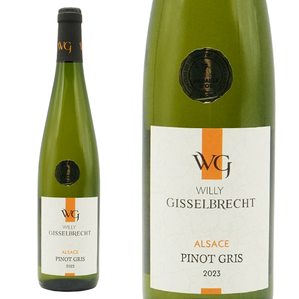 アルザス ピノ グリ  2023 ヴィリ ギッセルブレヒト リヨン国際コンクール金賞受賞酒 白ワイン フランスワイン 辛口 ピノ・グリ種100％