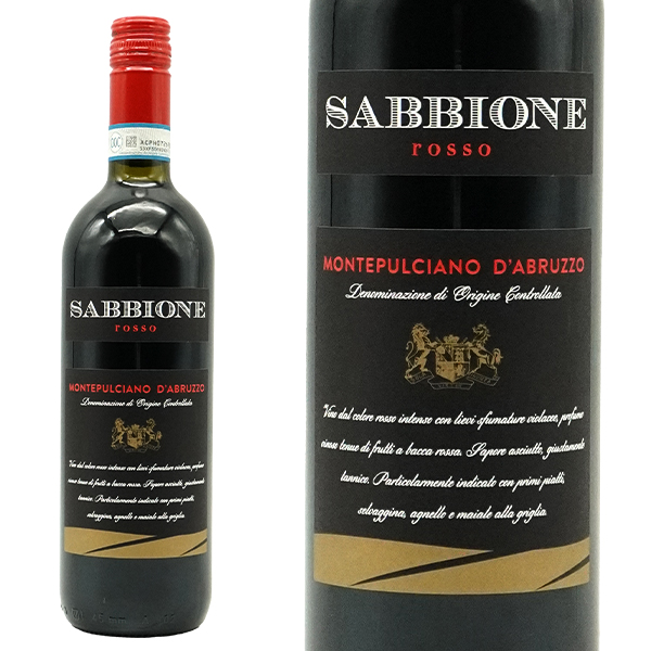 サッビオーネ モンテプルチアーノ ダブルッツォ 2022 カンティネ ピローヴァノ社 DOCモンテプルチアーノ ダブルッツォ モンテプルチアーノ種100%
