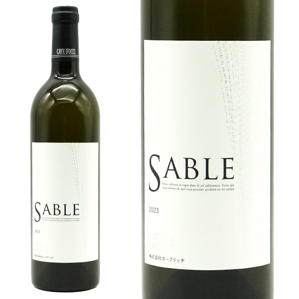カーヴドッチ サブル 白 2023 新潟県産リースリング&アルバリーニョ&セミヨン&ヴィオニエのブレンド
