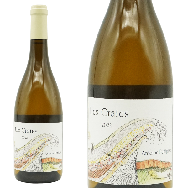 ブルゴーニュ オート コート ド ボーヌ ブラン レ クレ 2022 アントワーヌ プティプレ元詰 自然派 年産1030本のみ 白 辛口 750ml