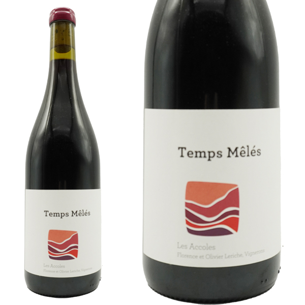 トン メーレN.V(2015年-2020年)(XV-XX)ドメーヌ デ ザコル元詰 自然派ビオ(AB&デメテール認証&FRビオ) 正規品 赤 辛口