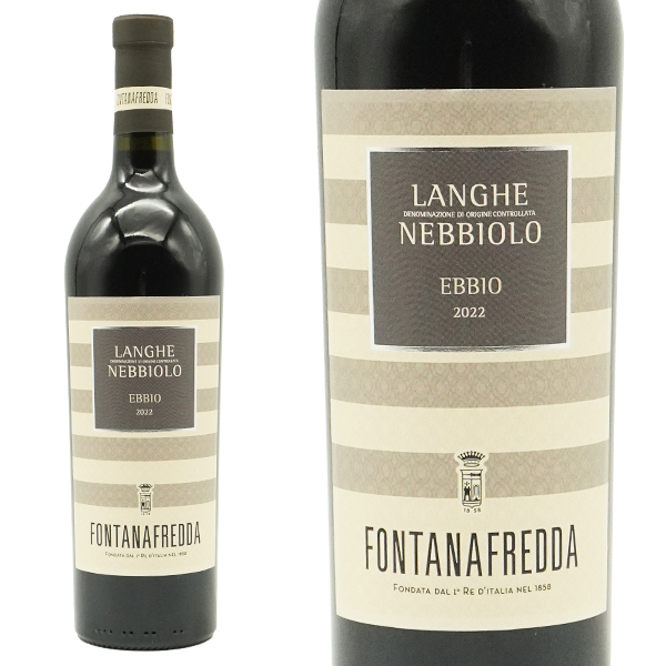 ランゲ ネッビオーロ 2022年 フォンタナフレッダ社 750ml （イタリア 赤ワイン）
