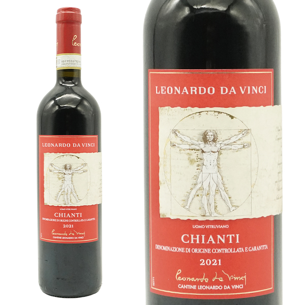 キャンティ レオナルド 2021 カンティーネ レオナルド ダ ヴィンチ元詰 DOCGキャンティ ムンドス ヴィニ銀賞受賞酒 イタリア 赤ワイン ワイン 辛口