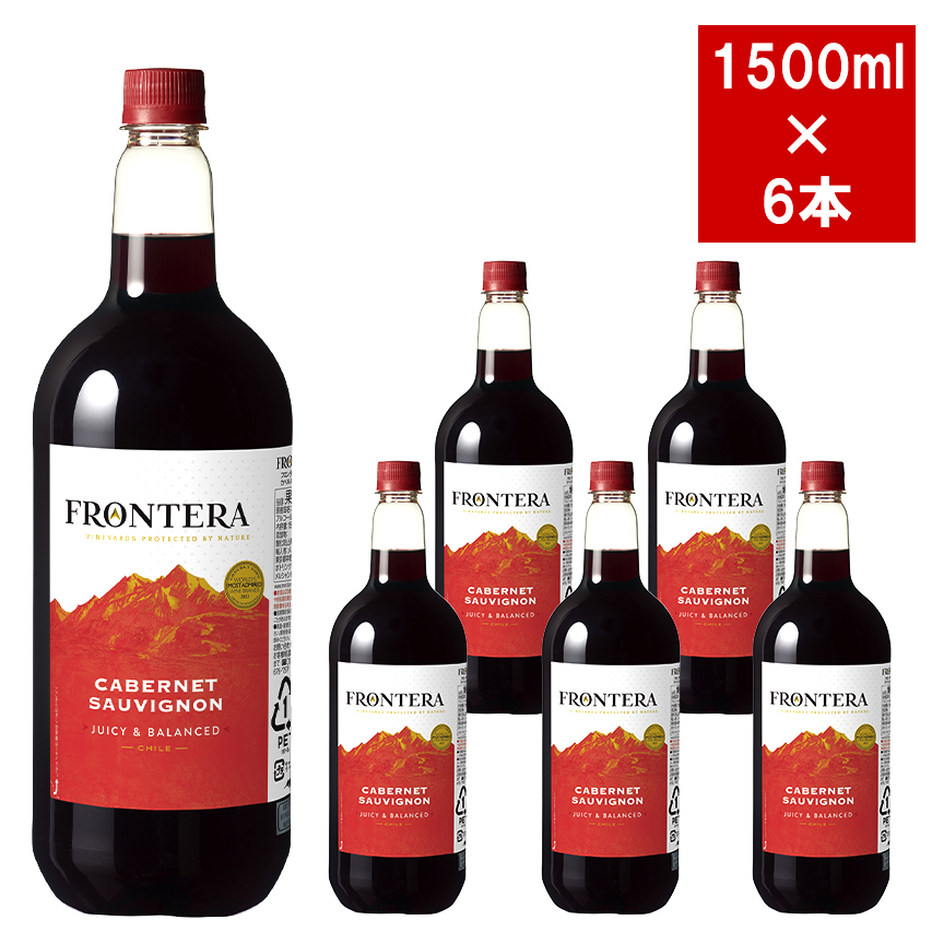 【送料無料】【1.5L×6本】コンチャイ トロ フロンテラ カベルネソーヴィニヨン 1500ml 6本入り ケース ペットボトル