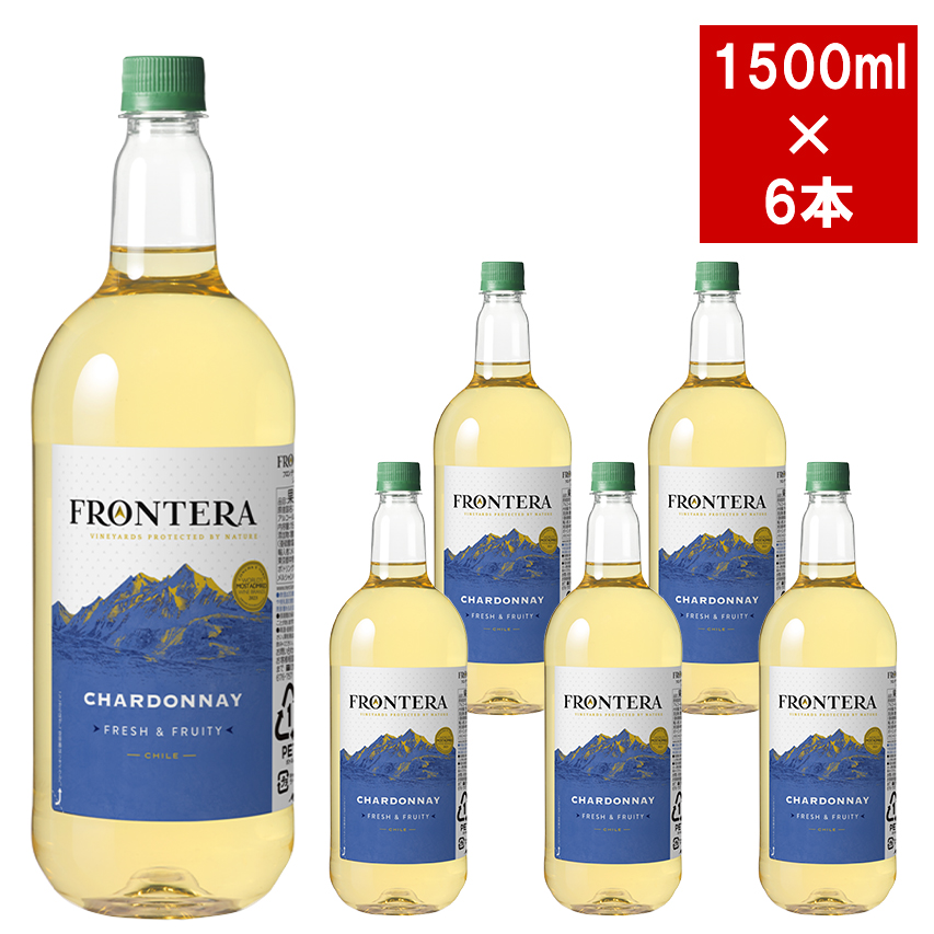 【送料無料】【1.5L×6本】コンチャイ トロ フロンテラ シャルドネ 1500ml 6本入り ケース ペットボトル