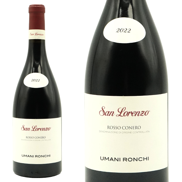 サン ロレンツォ ロッソ コーネロ 2022年 ウマニ ロンキ 正規 750ml （イタリア マルケ 赤ワイン）