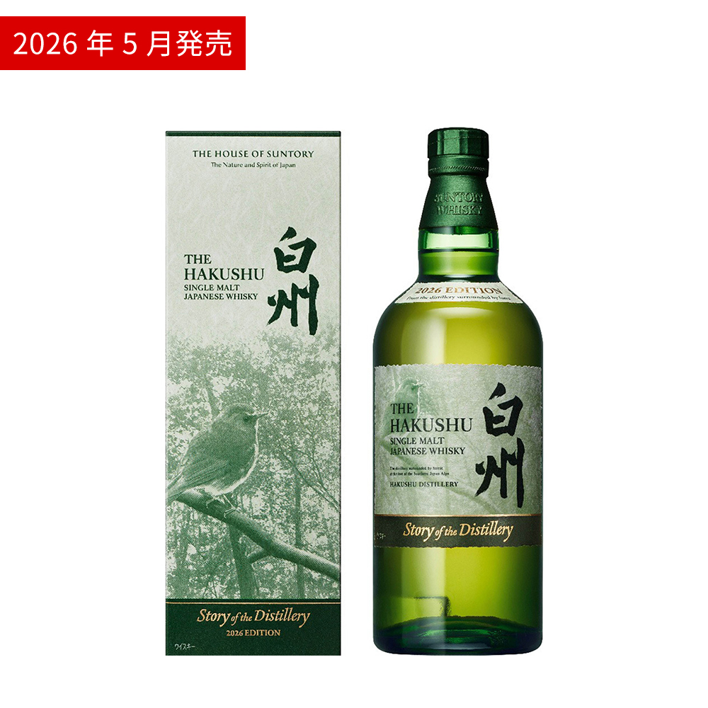 【正規品 箱入 2026】サントリー シングルモルト 白州 Story of the Distillery 2026 EDITION シングル モルト
