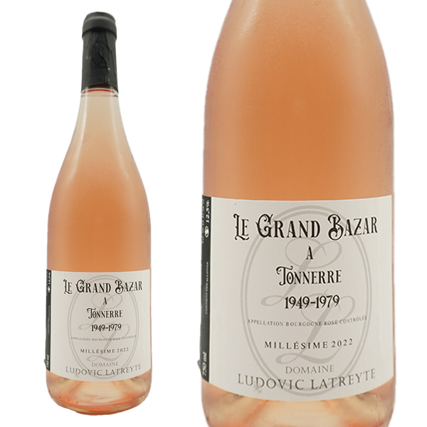 ブルゴーニュ ロゼ ル グラン バザール 2022 年 蔵出し品 ドメーヌ リュドヴィック ラトレイト元詰 AOCブルゴーニュ ロゼ 自然派