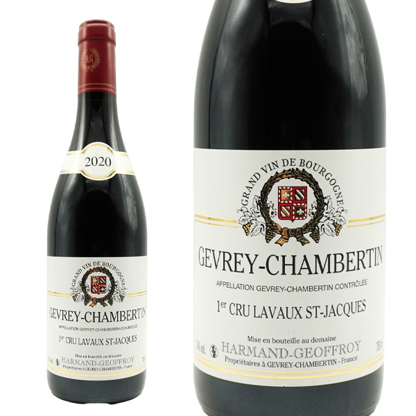 ジュヴレ シャンベルタン プルミエ クリュ 一級 ラヴォー サン ジャック 2020 蔵出し限定品 ドメーヌ アルマン ジョフロワ元詰 赤 辛口