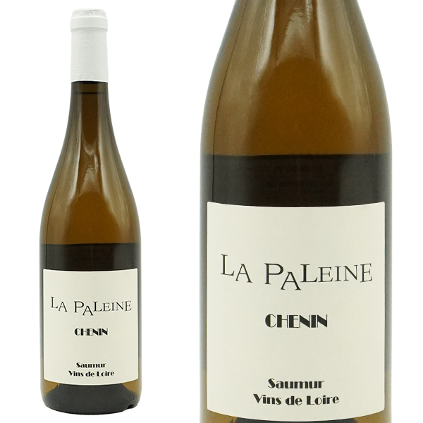 ソーミュール ブラン ラ パレーヌ 2022 ドメーヌ ド ラ パレーヌ元詰 (醸造家ジャン ルイ ベルネ家) シュナン ブラン種100% 自然派
