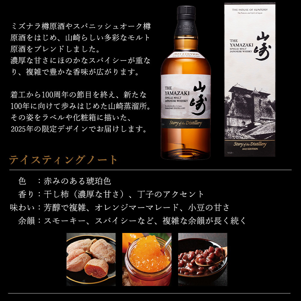 dショッピング |【正規品 箱入 2025】サントリー シングルモルト